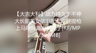 2024-5-1新流出酒店偷拍 大叔搞嫩妹纯欲女孩的初夜惊心洞破2[RF/MP4/822MB]