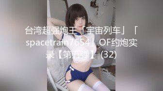 【新片速遞】 母后娘娘❤️-野桃柒-❤️ ：干死我干死小骚逼，好爽啊，你是卖淫酱的吗，短短几分钟产出一堆白浆！[201M/MP4/16:11]