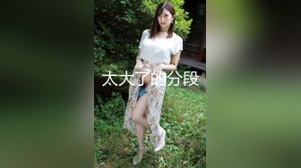 14【真实绿帽】小姨子在隔壁，老婆被疯狂内射两次，精液喷涌而出！