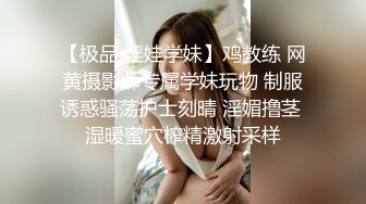 我包养的1.78m女神空姐超有气质，穿黑丝袜来家里幽会，挑逗情人摸逼，等她受不了啦很想要，猛烈撞击骚穴，大大满足！