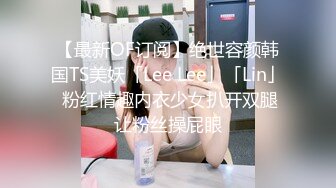 【性爱调教❤️群交虐爱】推特调教系大神虐恋SM性奴母狗女奴 狂操捆绑 群P露出 羞耻凌辱 高清720P原版无水印