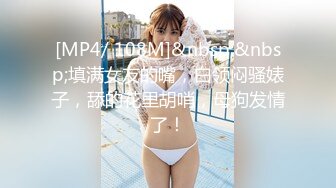 [MP4/ 795M] 极品重磅南京性爱游记顶级性爱91宁波情侣单男3P齐操 极品丰臀骑乘 速插粉穴肏翻