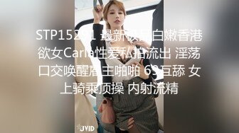 STP15291 最新极品白嫩香港欲女Carla性爱私拍流出 淫荡口交唤醒雇主啪啪 69互舔 女上骑乘顶操 内射流精