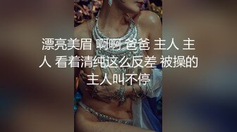 极品泄密高颜值外围女气质美女【快手网红】迷人大野驴啪啪性爱重磅流出