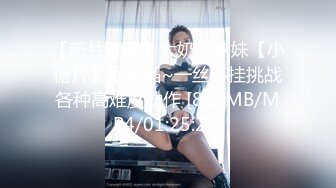 [MP4/ 447M]&nbsp;&nbsp;最新购买 91小马哥调教大二学妹挑战在楼道上打炮 惊险又刺激 完美露脸