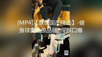 [MP4/ 169M]&nbsp;&nbsp;眼镜御娘，十分有时髦感的小姐姐，丰满肥臀，仙女馒头穴，后入插得淫叫一浪高过一浪