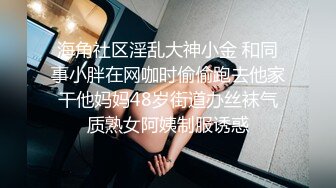 淫荡外甥女裸睡时被舅舅发现,一顿猛操进行爱的教育