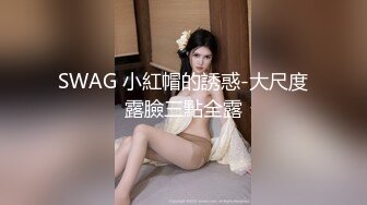 【超美颜值??重磅首发】秀人新模妹妹『江真真』大尺度首部私拍《浴缸酸奶》清纯甜美 高清原版私拍80P 高清1080P版