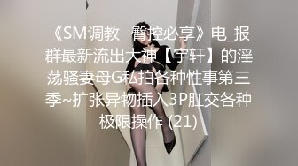 ❤️优雅气质尤物❤️兼职小模特上门贴心服务，妹妹身上全身青春的气息，玩的开,放的开,才能彻底的舒服！顶级反差婊