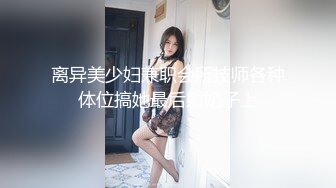 少婦按摩突發性慾 淫言浪語勾引按摩師傅 最終如願以償得到了“滿足”