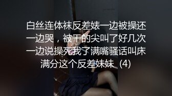 STP22825 超清纯眼镜短发大学生小姐姐&nbsp;&nbsp;全裸掰开微毛嫩穴&nbsp;&nbsp;穿上刚买的连体网袜&nbsp;&nbsp;摆弄各种姿势 隔着丝袜揉穴很是风骚