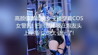 黑客破解家庭网络摄像头监控偷拍❤️男子面对美娇妻欲求不满 一个月干了9次