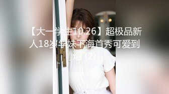 女仆裝禦姐,長相小清新,沒想到玩這麽大,鵝蛋塞入肉茓,表演母雞下蛋