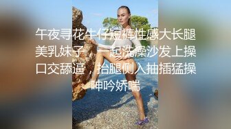 午夜寻花牛仔短裤性感大长腿美乳妹子，一起洗澡沙发上操口交舔逼，抬腿侧入抽插猛操呻吟娇喘