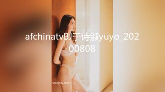 afchinatvBJ于诗淑yuyo_20200808