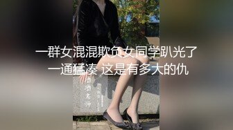 探花约操高端外围场-几千现金数完裸体毕露,肤白貌美任君肆虐,劲爆佳作必看