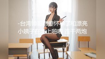 会所1000元搞的维吾尔族黑丝气质大胸美女操第一次太紧张不小心射了_让美女搞硬后继续干