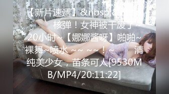 [MP4]STP30715 重磅核弹！虎牙主播，绝美【骚妇猫猫】，白如雪，前凸后翘，土豪们的私家玩物！强烈推荐 VIP0600