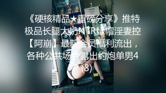 【极品媚黑新版】沉迷黑人大屌的爆乳女教_师粗大超黑屌猛烈冲刺骚货粉嫩揉穴 内射流精 高清1080P原版无水印 (2)