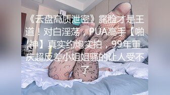 约炮大师【强推哥】有男朋友的职场白领（和男朋友谈了6年几天就被我搞到手）床上好骚！