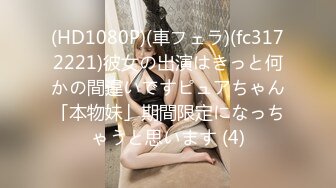 《贵在真实㊙️精品破_解》“老公不要停，好舒服”近景欣赏10对男女滚床单~激情四射堪比A片现场~出轨人妻换上连体情趣与小伙大战 (2)