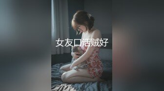 [MP4/735MB]【字幕】之【七天白虎妹AI修复版】第11弹 白虎妹最后一次返場（完结）,最后艹逼内射