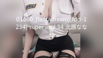 01660_[fantadream][fdd-1234] super idol 34 北原ななせ