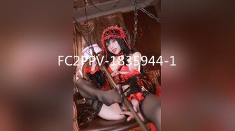 FC2PPV-1835944-1