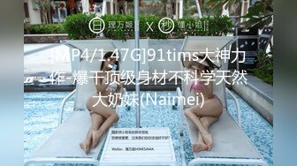 天美传媒 TMW201 淫荡女友的性癖好 金宝娜