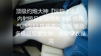 约了个高颜值白衣长腿妹子沙发上骑乘抽插猛操几下就高潮