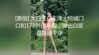 STP31147 ✿淫娃御姐✿ 窈窕身材170cm大长腿车模女神▌淑怡▌平面模特的沦陷 下 在姐姐眼皮下和姐夫偷情超爽刺激