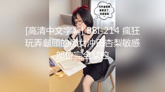 [原创] 学妹放学还穿着校服拉到酒店调教学妹口交第一视角