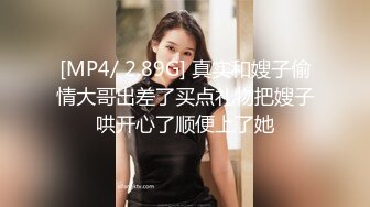 公司司机小王和老板高贵气质漂亮的美女老婆偷情啪啪,小少妇很饥渴不停扭动性感翘臀,2人很投入!