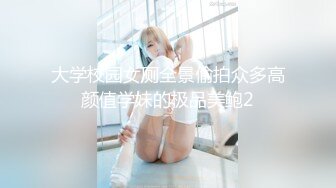 清纯情趣白丝伪娘 啊啊 老公操我 舒服吗 嗯 被大肉棒小哥哥操的表情很舒坦