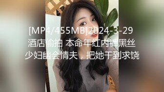 [MP4/455MB]2024-3-29 酒店偷拍 本命年红内裤黑丝少妇幽会情夫，把她干到求饶