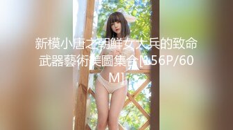 [MP4/369M]9/1最新 性感迷人的娇妹妹洗白白吃鸡鸡做爱爱VIP1196