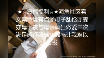 【蛮蛮不懂爱】新人单纯少女她来了，4天合集大屌哥真享受，嫩妹子陶醉在性爱的快感中，超赞 (1)