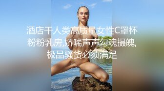 《风骚气质御姐㊙️极品骚婊》丝袜高跟包臀裙跪舔完以后带到椅子上 ，说能不能操的狠一点，喜欢被狠狠的干 (2)