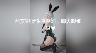 ❤️【推特 jiujiangbaby】性感兔女郎红底高跟开档丝袜 让小哥舔逼无套抽插，后入爆草好骚啊