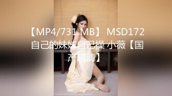 [MP4/ 433M] 优雅白富美气质女神DemiFairyTW爹咪性感黑丝吊带诱惑，站立后入