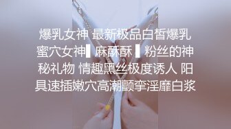 爆操新闻播报员