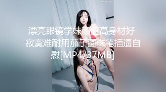 [MP4]帝都狼友圈又来一位，短发兼职气质小少妇，良家范白皙温柔