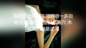 [MP4/ 831M]&nbsp;&nbsp;高能预警 最美韩国TS逆天颜值公主极品闺蜜Sugar精油淫臀被单男后入狂肏 前列腺肉棒双重高潮爆