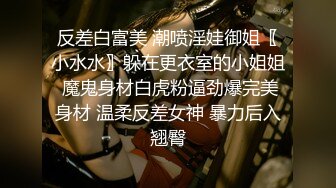 【 666绿帽白嫖良家】极品00后小姐姐，貌美身材好，落入海王之手，一夜情激情交合