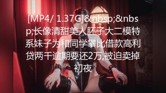 [MP4/ 1.37G]&nbsp;&nbsp;长像清甜美人胚子大二模特系妹子为和同学攀比借款高利贷两千逾期要还2万,被迫卖掉初夜