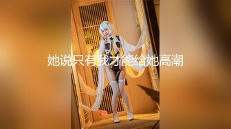 [MP4/ 854M]&nbsp;&nbsp;难得露脸，一露脸就让人惊艳的古装小美女，被除去衣服后 还假装质问 你要干什么？