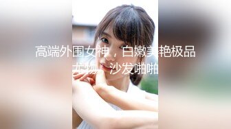 [MP4/1.17GB]絕對領域傳媒 LY040 被黑絲妹妹挑起內心的戀足癖 陳夢潔