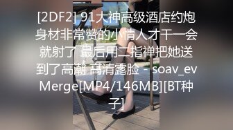 无锡学院细腰美臀美女穿着性感睡衣和男友啪啪视频外泄，这个屁股腰身真的会射爆