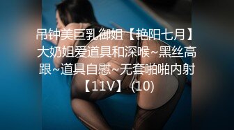 他人眼中贤惠女友我眼中下贱母狗！（精华）Chinesehomemadevi_16451937150282629