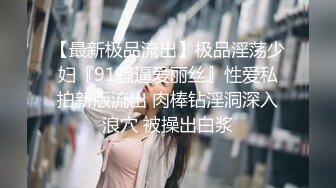 《硬核秘万人求购》真Q折磨性N On_lyFans推_特女N调J界天花板大佬POCA各种手法招式玩穴强_制喷潮妹子失控嗷嗷乱叫 (4)